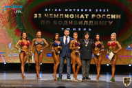 Чемпионат России по бодибилдингу - 2021