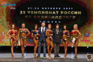 Чемпионат России по бодибилдингу - 2021