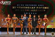 Чемпионат России по бодибилдингу - 2021