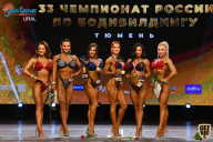 Чемпионат России по бодибилдингу - 2021