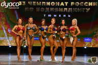 Чемпионат России по бодибилдингу - 2021