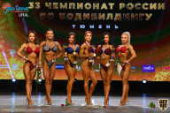 Чемпионат России по бодибилдингу - 2021