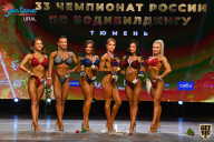 Чемпионат России по бодибилдингу - 2021
