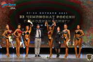 Чемпионат России по бодибилдингу - 2021