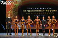 Чемпионат России по бодибилдингу - 2021