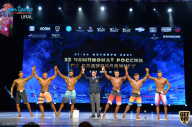 Чемпионат России по бодибилдингу - 2021
