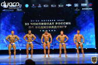 Чемпионат России по бодибилдингу - 2021