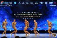 Чемпионат России по бодибилдингу - 2021