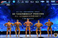 Чемпионат России по бодибилдингу - 2021