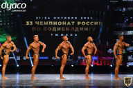 Чемпионат России по бодибилдингу - 2021