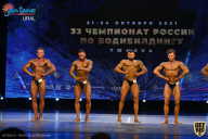 Чемпионат России по бодибилдингу - 2021