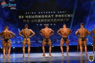 Чемпионат России по бодибилдингу - 2021