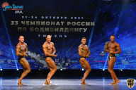 Чемпионат России по бодибилдингу - 2021
