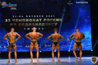 Чемпионат России по бодибилдингу - 2021