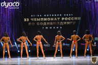 Чемпионат России по бодибилдингу - 2021