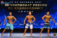 Чемпионат России по бодибилдингу - 2021