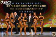 Чемпионат России по бодибилдингу - 2021