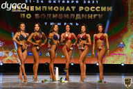 Чемпионат России по бодибилдингу - 2021