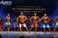 Чемпионат России по бодибилдингу - 2021