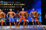 Чемпионат России по бодибилдингу - 2021