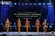 Чемпионат России по бодибилдингу - 2021