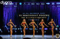 Чемпионат России по бодибилдингу - 2021
