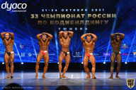 Чемпионат России по бодибилдингу - 2021
