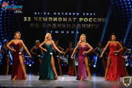 Чемпионат России по бодибилдингу - 2021