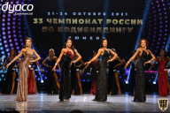 Чемпионат России по бодибилдингу - 2021