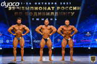 Чемпионат России по бодибилдингу - 2021