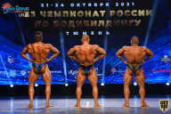 Чемпионат России по бодибилдингу - 2021