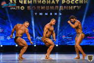 Чемпионат России по бодибилдингу - 2021