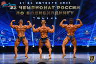 Чемпионат России по бодибилдингу - 2021