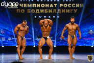 Чемпионат России по бодибилдингу - 2021