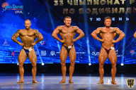 Чемпионат России по бодибилдингу - 2021
