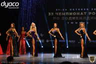Чемпионат России по бодибилдингу - 2021