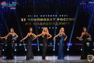 Чемпионат России по бодибилдингу - 2021
