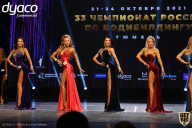 Чемпионат России по бодибилдингу - 2021
