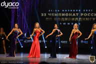 Чемпионат России по бодибилдингу - 2021