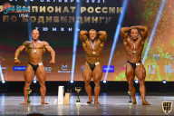 Чемпионат России по бодибилдингу - 2021