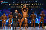 Чемпионат России по бодибилдингу - 2021