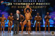 Чемпионат России по бодибилдингу - 2021