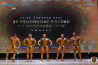 Чемпионат России по бодибилдингу - 2021