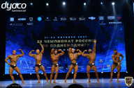 Чемпионат России по бодибилдингу - 2021
