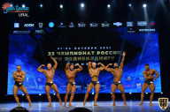 Чемпионат России по бодибилдингу - 2021