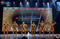 Чемпионат России по бодибилдингу - 2021