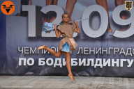Чемпионат Ленинградской области по бодибилдингу - 2021