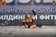 Чемпионат Ленинградской области по бодибилдингу - 2021