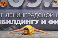 Чемпионат Ленинградской области по бодибилдингу - 2021