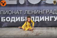 Чемпионат Ленинградской области по бодибилдингу - 2021